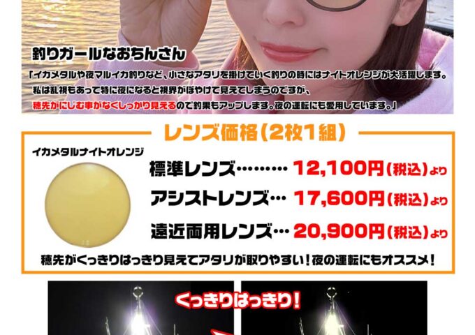宅配のめがねやさん「オーダーメイド偏光サングラス受注会」〈2025年4月26日開催〉